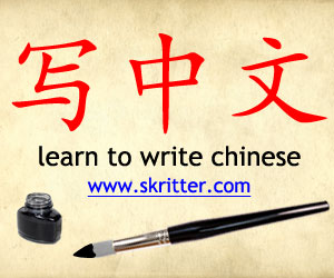 Try Skritter!