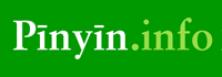 Pinyin.info