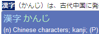 Rikaichan